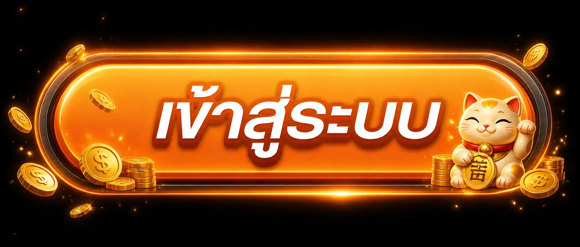 อาหวัง168 สมัครสมาชิก ฟรี เข้าสู่ระบบง่าย ฝากถอนออโต้ รับเครดิตฟรีทันที ปลอดภัย 100%